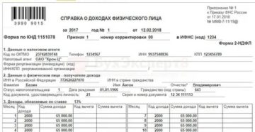 Ставить Ли Печать На 2 Ндфл В 2020 Году