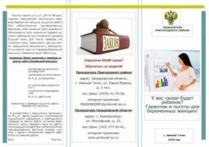 Буклет Права И Льготы Молодежи