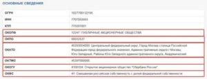 Опф по инн узнать онлайн бесплатно