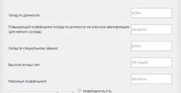 Онлайн калькулятор пенсии фсин