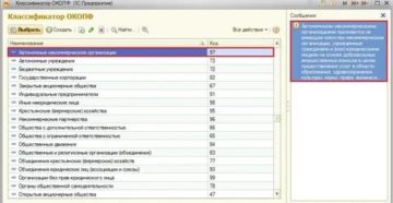 Окопф 65 новый код
