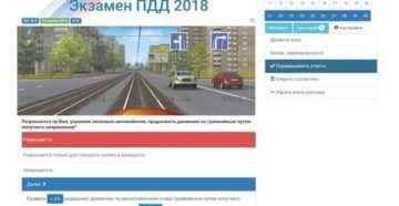 Сколько Экзаменационных Билетов Пдд 2020