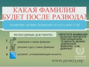 Нужно ли менять паспорт после развода без смены фамилии