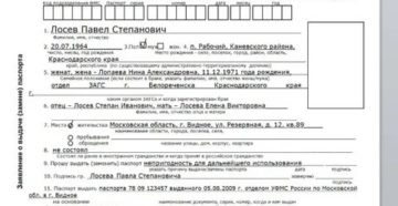Сколько Стоит Замена Паспорта В 45 Лет