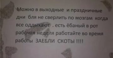 Можно ли сверлить в выходные дни