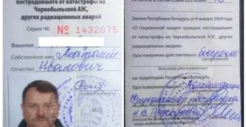 Как оформить право на льготы гражданам пострадавшим вследствие чернобыльской катастрофы