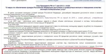 Когда будет указ президента о субсидирование ипотеки многодетным семьям 2020