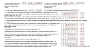 Пример Заполнения 3 Ндфл При Возврате За 2020 Второй Год