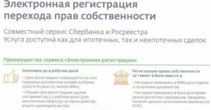 Срок Регистрации Права Собственности На Квартиру В Росреестре Через Мфц