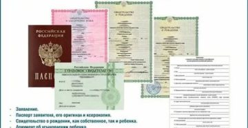 Что нужно для того чтобы снять 20000 из материнского капитала