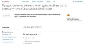 Льготы 2020 Ветеранам Труда Свердловской Области