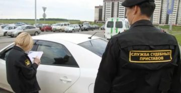 Арест Автомобиля Судебными Приставами В Качестве Выполнения Решения Суда