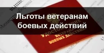 Льготы Участникам Боевых Действий По Оплате За Сад
