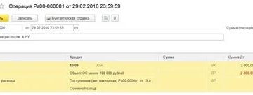 Списание Материала Стоимостью Свыше 40 000 Рублей Списание Материала Стоимостью Свыше 40 000 Рублей