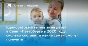Многодетная семья санктпетербург до 23 лет 2020