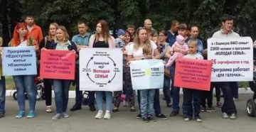 Очередь молодая семья барнаул Очередь молодая семья барнаул