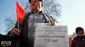 Льготы Пенсионерам В Краснодаре 2020