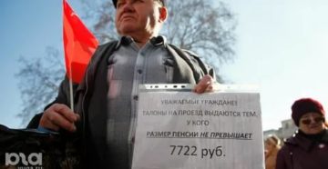Льготы Пенсионерам В Краснодаре 2020