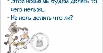 Что Нельзя Делать Ночью Дома