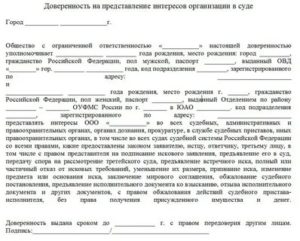 Доверенность На Представление Интересов В Следственных Органах С Правами Потерпевшего