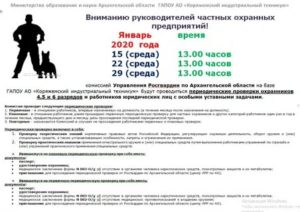 Периодическая проверка охранников 4 разряда 2020 год