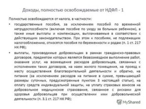 Берется Ли Налог С Зарплаты Работающего Пенсионера Ветерана Труда