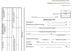 Доверенность Завхозу В Детсаду На Получение Продуктов Питания