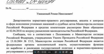Доверенность Для Минюста