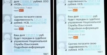 Банк Прислал Смс О Приезде С Приставами По Кредитному Долгу
