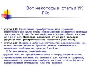Сайт российской газеты предстоящие изменения в228 ст ук рф 2020