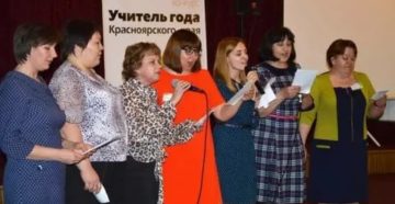 Программа Молодой Специалист Красноярский Край 2020 Учитель