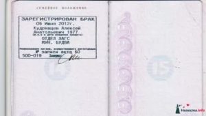 Ответственность за отсутствие штампа о браке в паспорте