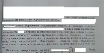 Доверенность На Взыскание Долга Образец