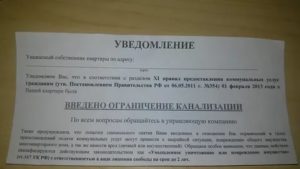Могут ли тсж применять штрафы за неуплату коммунальных услуг