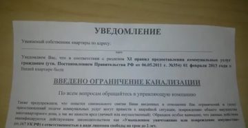 Могут ли тсж применять штрафы за неуплату коммунальных услуг