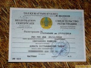 На сколько регистрируют граждан казахстана