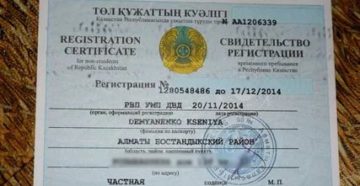 На сколько регистрируют граждан казахстана