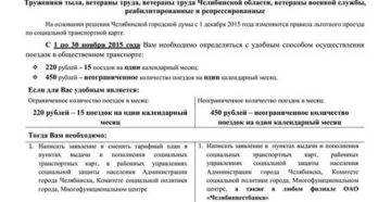 Льготы Региональным Ветеранам Труда Ярославской Области