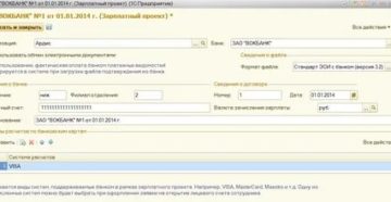 Перечисление дивидендов в рамках зарплатного проекта