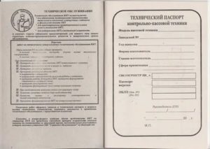 Отмена технического паспорта