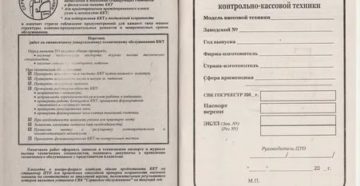 Отмена технического паспорта