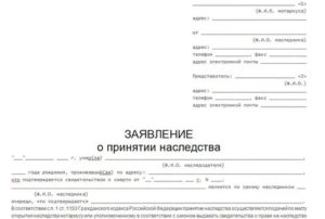 Сколько стоит заявление о вступлении в наследство у нотариуса