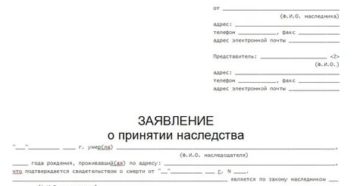 Сколько стоит заявление о вступлении в наследство у нотариуса