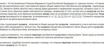 Судебная практика по разделу ипотечной квартиры после развода при наличии детей