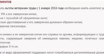 Перечень документов для получения льгот для ветеранов труда