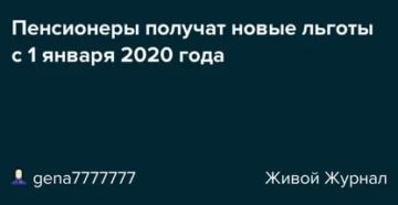 Льготы Для Пенсионеров В 2020 Году В Красноярском Крае