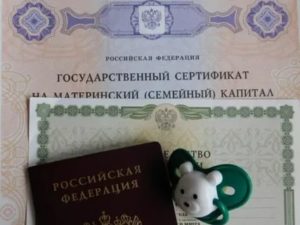 Материнские Сертификат Ульяновская Область 2020