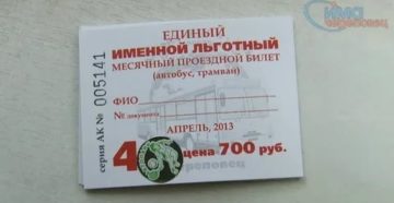 Можно ли купить льготный а билет для пенсионера в апреле 2020 г в комп аэрофлот