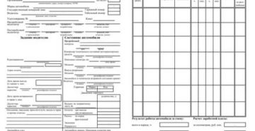 Можно ли в 2020 году выписать путевой лист на месяц для легкового автомобиля