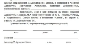 Доверенность На Адвоката От Физического Лица Доверенность На Адвоката От Физического Лица